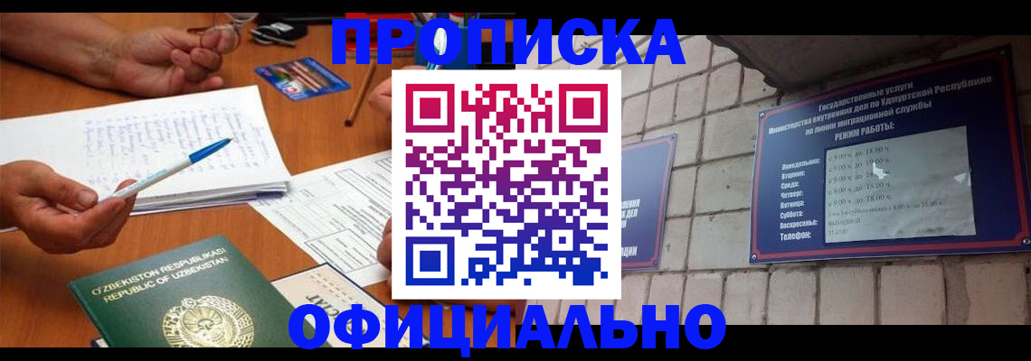 где прописаться в Александровске-Сахалинском
