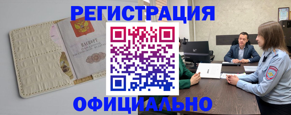 временная регистрация для школы в Александровске-Сахалинском