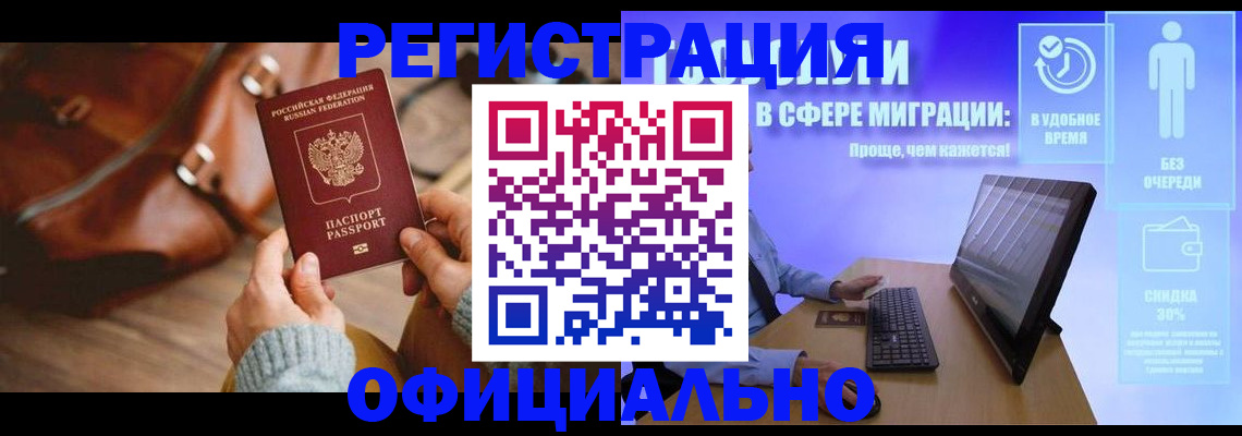 временная регистрация надежно в Александровске-Сахалинском