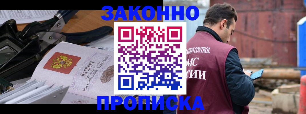 прописка иностранных граждан в Александровске-Сахалинском