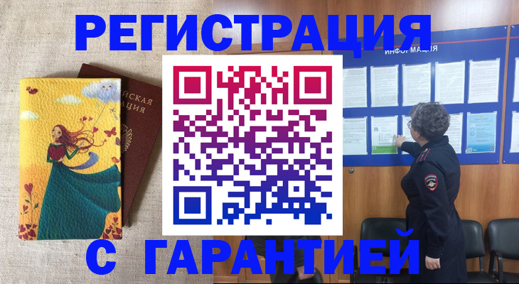 прописка в Александровске-Сахалинском