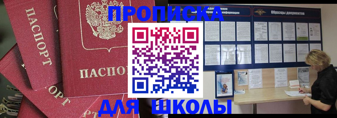 прописка регистрация в Александровске-Сахалинском